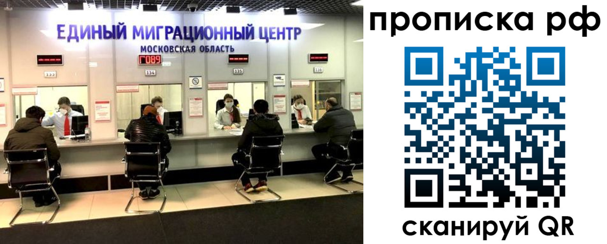 временная регистрация недорого в Судаке