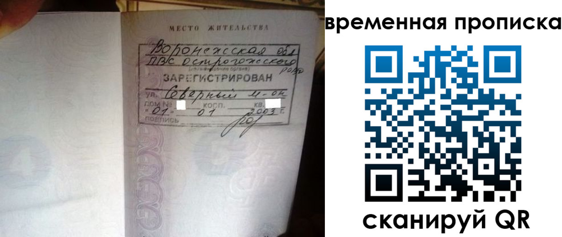 временная регистрация купить в Судаке