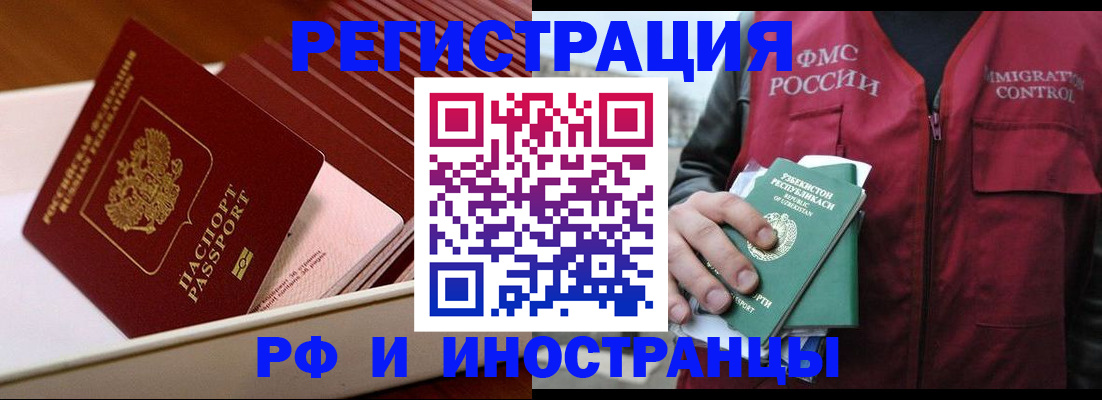 временная регистрация купить в Судаке