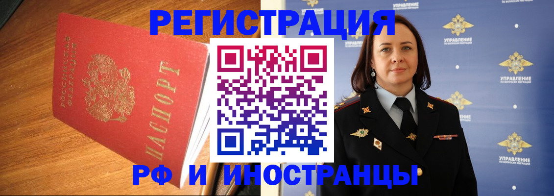прописка поиск в Судаке