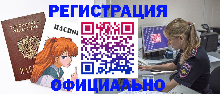 временная регистрация адрес в Судаке