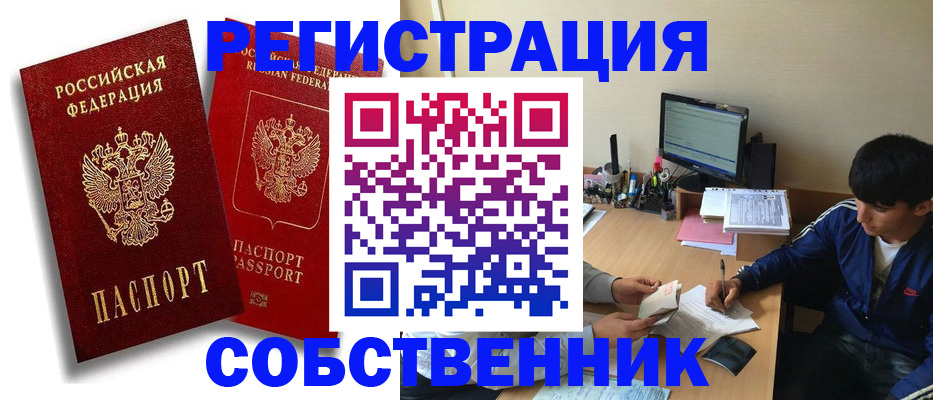 временная регистрация для школы в Судаке