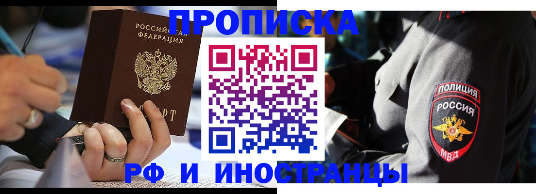 временная регистрация гарантия в Судаке