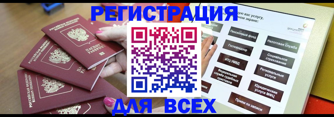 прописка для кредита в Судаке