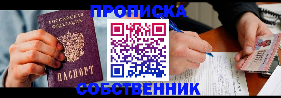 найти адрес прописки в Судаке